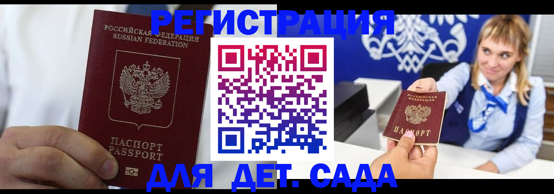 прописка иностранных граждан в Батайске