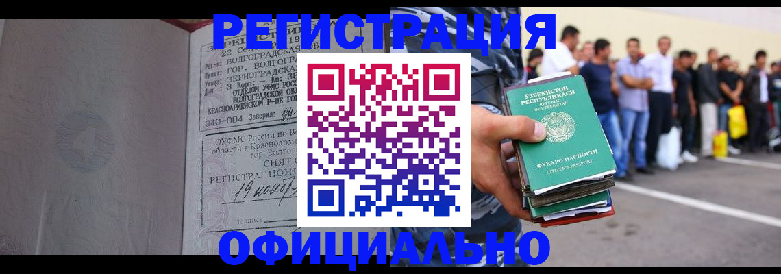 прописка поиск в Батайске